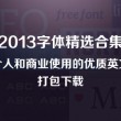 下载香港免费资料库的网站
